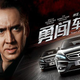 Illustration for article titled Nicolas Cage knows automotive Qi Gong